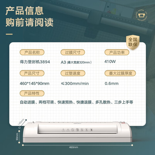 Deli A3 / A4 Photo Scel Machine Document Contrat Certificat Certificat Drawing Menu Plastic Sceling Machine Scelling Machine Film Scellant Machine A3 [3894N + 100 Film A4 + 50 A3 Film]
