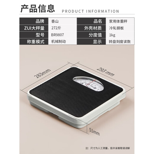 Xiangshan Mechanische Gewichtsweilskala der Haushalte wird als menschlicher Körperzeiger -Gesundheitsskala ohne Elektrizitätsskala ein einfaches Weiß bezeichnet (kein Strom benötigt).