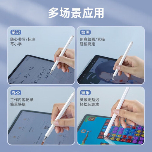 GOKUS作业帮学习机平板电脑t28/t20pro+/p20pro+/x28/x20电容笔触屏笔触控笔手写笔AI笔平替通用笔 三合一电容笔【不断触白色】无需充电/即拿即用