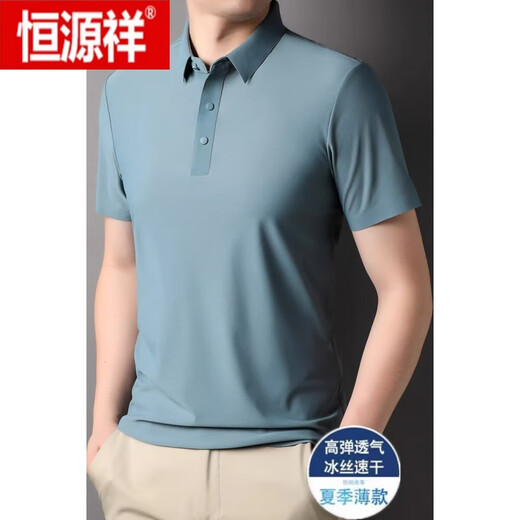 Hengyuanxiang (HYX) 2025 Herren High-End-Eisseice-T-Shirt-T-Shirt-Anti-Gummi-Hochelastik-Polo-Hemd. Hemd im Sommer kaltes lässiges T-Shirt Graugrün 1421 170/m