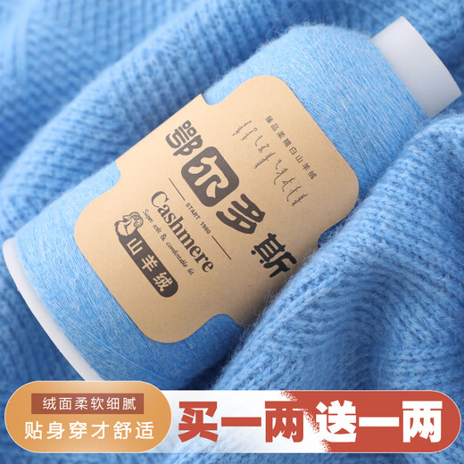 Embroidered Luoshang cashmere thread handmade scarf pure cashmere woven fine wool knitted diy sweater baby thread knitted scarf diy 001-orange red (buy one or two, get one or two free)