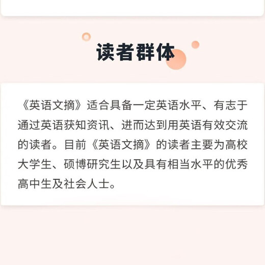 英语文摘杂志订阅2025年 1年共12期  大学生中英双语学习阅读四六级考研英语刊物英汉两种语言对照表达 读新闻学英语 外语工具书期刊期刊杂志订阅2-716 全年刊订阅共12期