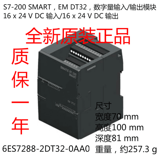 Siemens geeignet für PLC S7-200SMART EM DR08 DR08 DR16 QR16 DT16 6ES728 6ES7288-2QR16-0AA0EMQR1