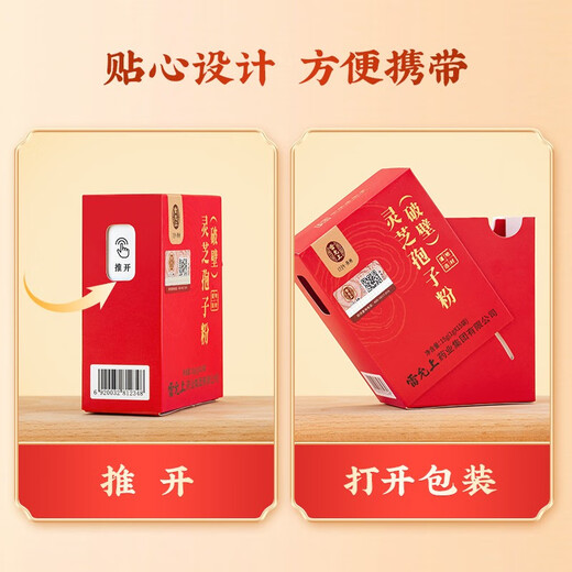 雷允上 破壁灵芝孢子粉长白山灵芝 送长辈自用探病送礼送长辈 精制中药饮片级别 【买6赠4】共10盒*15g