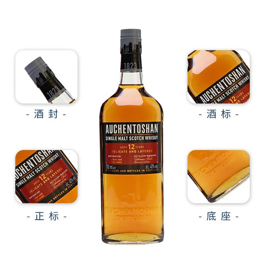 欧肯特轩Auchentoshan 苏格兰单一麦芽威士忌酒 海外版原瓶进口洋酒 欧肯特轩12年 700mL 1瓶