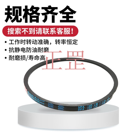 XMSJ麦高迪三角带皮带 SPZ1000 SPZ1005 SPZ1010 SPZ1012 SPZ1024 Lw 麦高迪SPZ1047 Lw