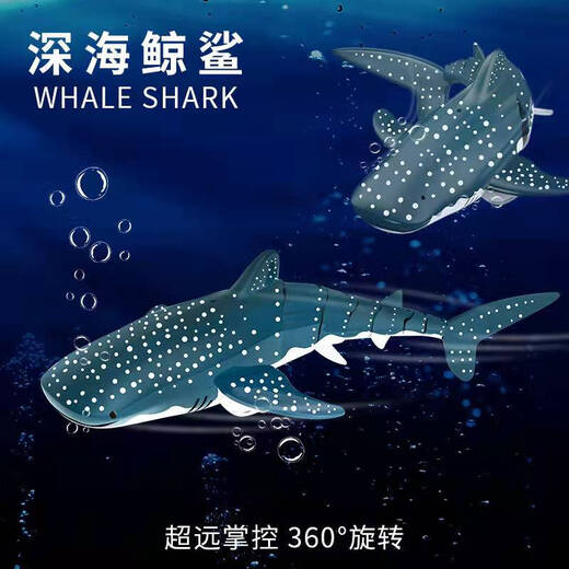 Children's electric boat remote control shark simulated water-spouting whale toy marine animal can dive up and down nuclear submarine submarine model large horsepower jumping fish can swim holiday birthday and New Year gift remote control whale standard single battery