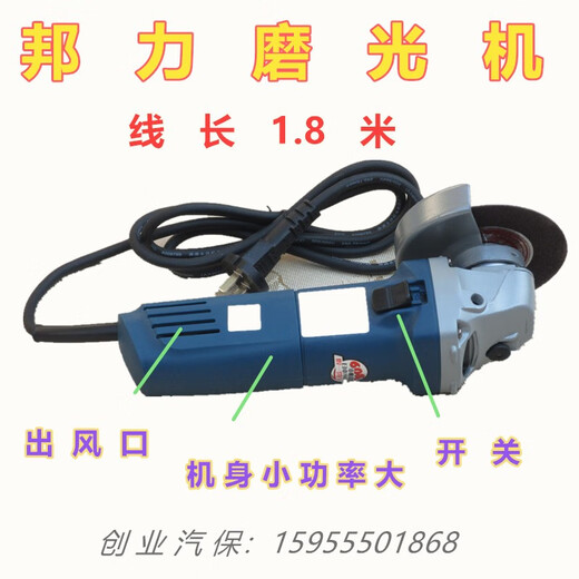 上海100角磨机BL-9906B多功能家用磨光机手磨机切割机打磨机 深蓝色邦力角磨机（9901）