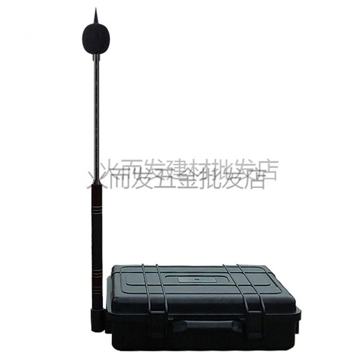 XMSJ Hangzhou Aihua Boîte de surveillance du bruit en plein air AWA5688 6228+ Boîte de batterie de rechange AWA2581
