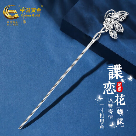 CHINA GOLD Pure silver hairpin for women, ancient style hair accessory, butterfly headdress, birthday gift for girlfriend and wife, about 13g, pure silver butterfly hairpin + hairpin box