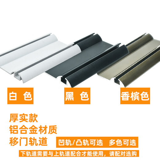 Sliding door floor pulley bathroom sliding door guide rail wardrobe track upper and lower rail cabinet titanium magnesium alloy slide roller champagne color convex lower rail 1.5 meter price