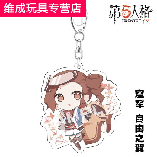 诗滢第五人格挂件佣兵钥匙扣 约瑟夫 调香师 亚克力动漫双面包包车钥 X-679 佣兵 夏日蓝