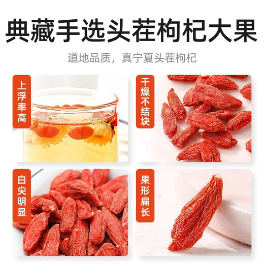 杞里香红枸杞子宁夏原产头茬大颗粒纪构杞茶红苟杞年货节礼品送长辈 【甄选款】枸杞250g【160粒/50g】