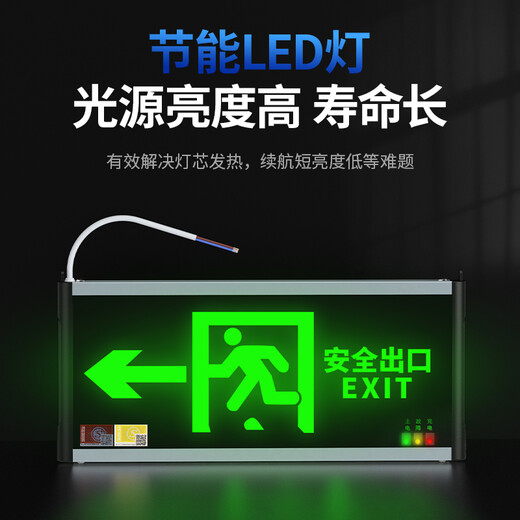 Huangchi safety exit fire emergency light national standard sign household commercial emergency evacuation channel indicator light