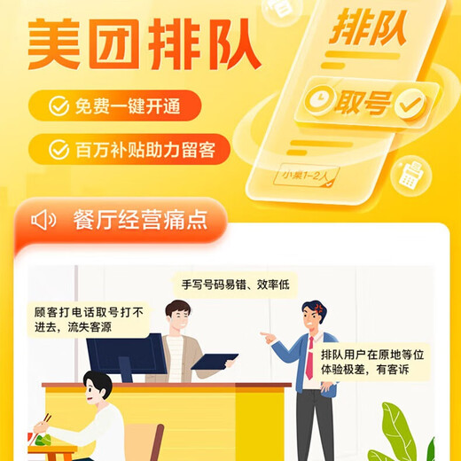 Meituan queuing machine number-calling machine Meituan number-taking machine number-scheduling machine catering waiting table number opening store Dianping online pick-up number to the store dining handheld all-in-one machine 4G Bluetooth wifi Meituan queuing number-calling machine 95 new 12 rolls of paper original charger