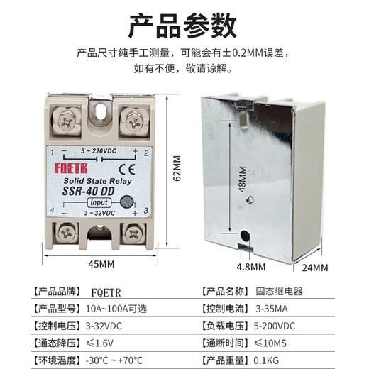 Small single-phase solid state relay DC control DC 10 25 4060100DD25A24v DC 5v12v B SSR-10DD