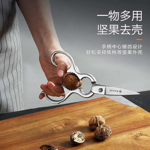 南方兄弟厨房剪刀强力鸡骨剪多功能家用剪刀加厚鱼骨剪食物剪烤肉剪剔骨剪 流云鸡骨剪