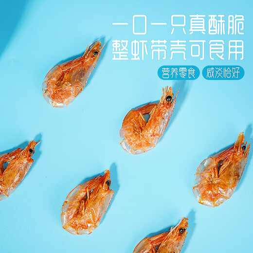 绿帝（GREEN KING）绿帝 脆脆虾48g 非油炸 即食虾干 烤虾海味休闲零食 独立包装