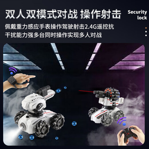星控智能 遥控车儿童玩具男孩坦克手势感应遥控汽车可发弹儿童礼物 水弹+泡泡炮台二合一双遥控