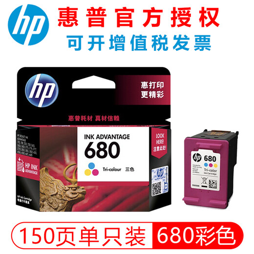 HP (HP) 680 CARTOUCE D'ORIGINATION 2138 5078 5278 2676 DJ2677 2678 3776 IMPRIMANCE (COULEUR) CARTRILLE À L'ENK 680 CARTRIE À L'ENK