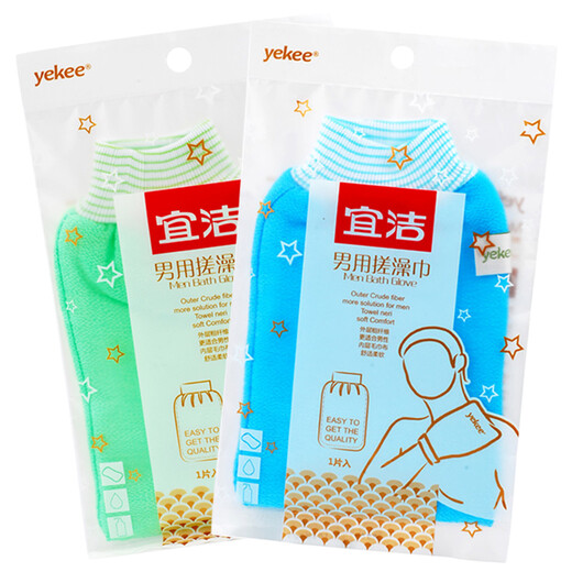 宜洁（yekee）搓澡巾两用搓澡手套家用洗澡巾搓背去角质搓泥沐浴神器颜色随机发 搓澡巾1片*2（Y-9928）