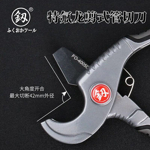 Fukuoka Tools quick-cut pipe cutter PPR scissors 35mm water pipe PVC cutting knife pipe cutter pipe cutter