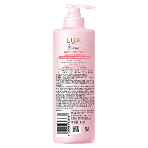 Le même shampooing de parfum de Lishi Tian Xiwei 470G Rose Hyaluronic Acid Shampooing Fluffy High Skull Top Occ