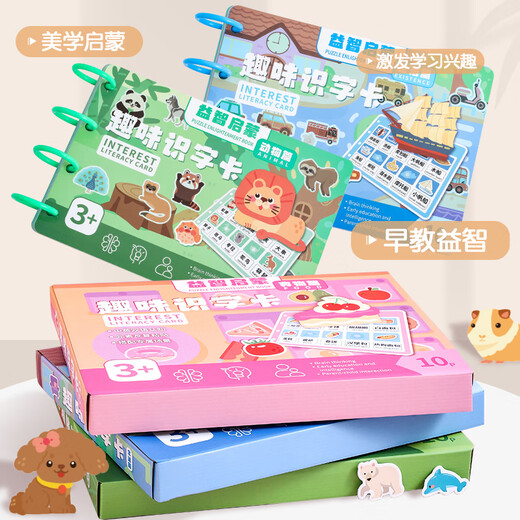 少年伴x森木 识字卡 益智启蒙宝宝智识字卡智力开发认字动脑蒙氏早教益智玩具毕业季儿童节礼物 动物篇