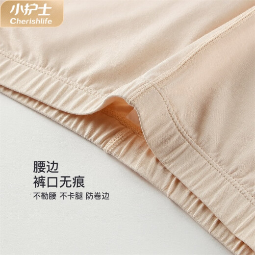 Little nurse safety pants women's anti-exposure seamless underwear women's slim-fitting five-point leggings SSK094