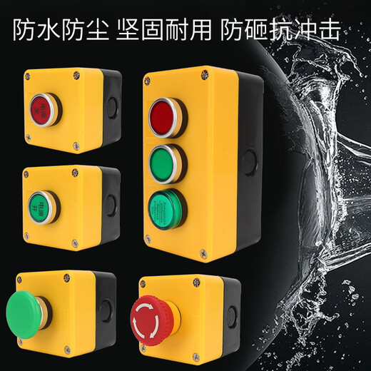 12345 hole button switch control box Emergency stop Waterproof button indicator light box Plastic start electrical box box Jiabosen One self-return green