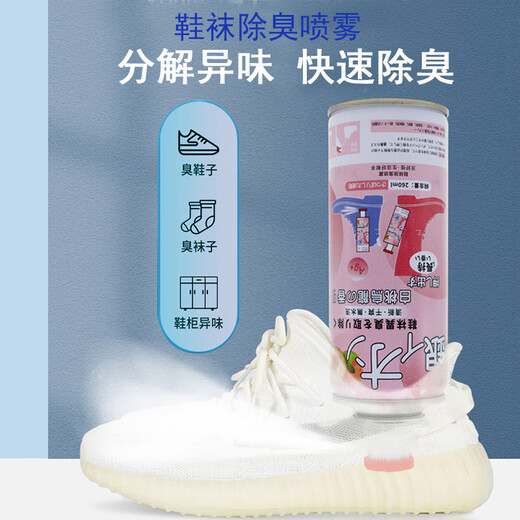 Linku White Peach Oolong Shoes and Socks Deodorant Shoe Deodorant Spray Scene Cabinet Air Freshener Purifier Shoes and Socks Deodorant 260ml
