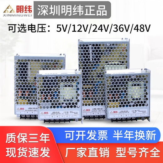 LRS开关电源24v变压器220转12v5v直流50/100/150/200/350/600 LRS35024