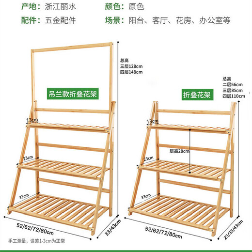 Yiga flower stand balcony flower stand multi-layer indoor folding flower stand household simple storage rack 3 layers 80