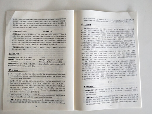 新东方 (2020)考研英语一考前预测5套题