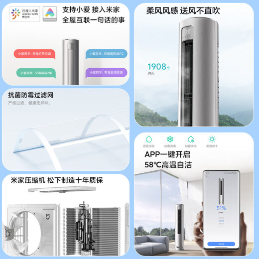 Xiaomi (MI) Xiaomi Mijia Fresh Air/Natural Wind/Soft Wind/Big Power Saving 3 HP P Vertical Cabinet Machine New First Level Energy Efficiency Intelligent Interconnected Voice Remote Control Self-Cleaning Air Conditioner 3 HP First Level Energy Efficiency Natural Wind Air Conditioner [R1A1]