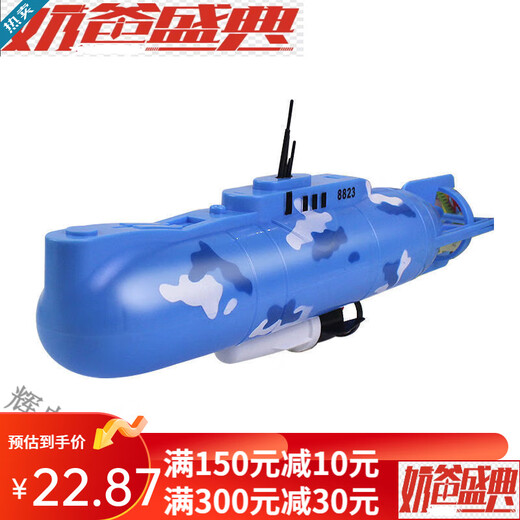 电动潜水艇玩具儿童沐浴戏水洗澡玩具船模型可下水男孩女孩 30cm 8823潜水艇 充电版(充电电池+充电器)
