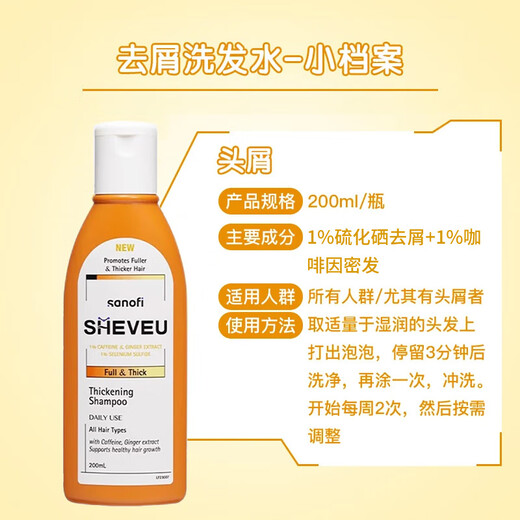 Selsun Australian Selenium Disulfuro Anti-Dandruff Champo Shampoo Oil Control Champú espeluznante y suave sin aceite de silicona [2 botellas] Sai Yi Zi Botella 200ml + botella de naranja 200ml