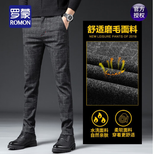 罗蒙（ROMON）春秋男士休闲裤通勤西装裤子磨毛百搭西装裤韩版潮流格子裤男款 黑色 1098款 常规 32 二尺五