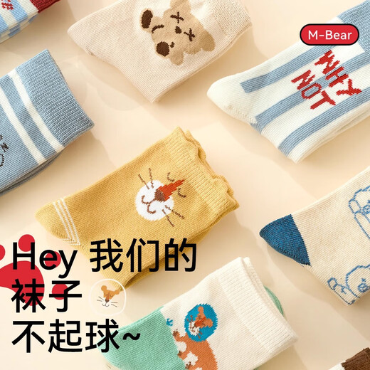 Mianqi Xiong boys' socks, autumn and winter off-code clearance, cotton mid-calf socks for children, winter anti-pilling high-top girls' baby socks, boys' socks, random clearance - 5 pairs, 3-5 years old, foot length 13-15CM, shoe size 19-25