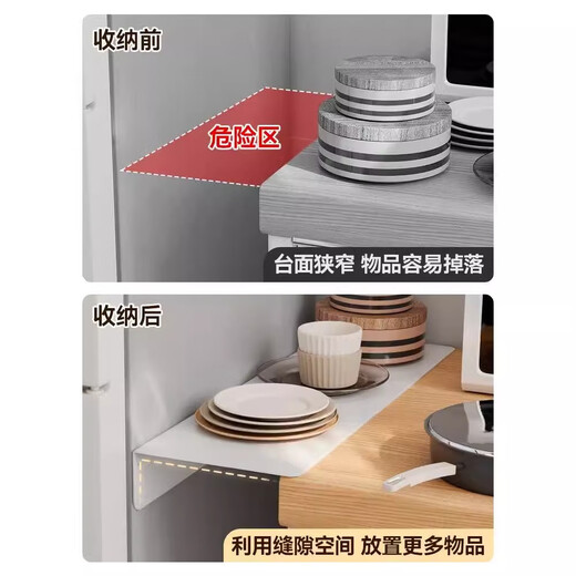 Countertop gap side widening extension partition punch-free magnetic absorption storage rack kitchen refrigerator gap baffle magnetic suction white 40cm*20