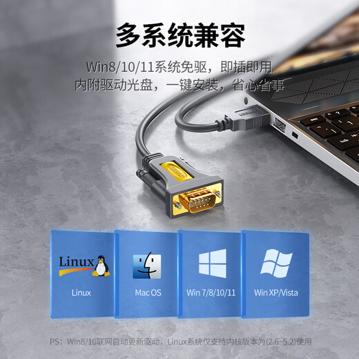 绿联USB转RS232串口线 USB转DB9针公头转接线 支持考勤机收银机标签打印机线com口调试线 2米20222