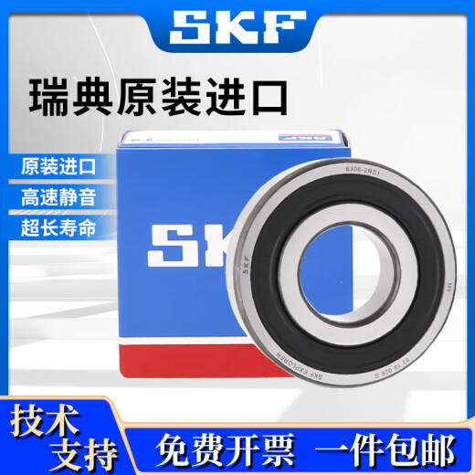 SKF进口轴承高速电机6207 6208 6209 6210 6211 6212 6213 6214 6209（开式无密封）