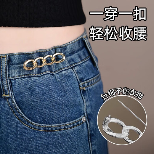 Zuoou's new pin buckle jeans waist-tightening tool, the waist can be changed to a smaller waist without sewing, the removable tightening adjustment fixed buckle, silver pin