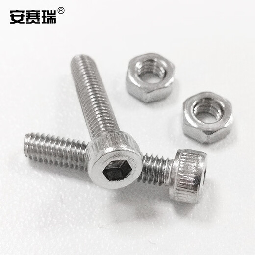 Ansery 304 stainless steel hexagon socket screws and nuts cup head bolts and nails M2M3M4 combination set 480pcs 4C00060