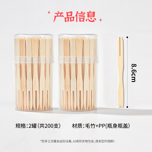 SHUANG YU disposable wooden forks, 2 barrels, 200 pieces in total, thickened bamboo forks, cake snack forks, fruit picks
