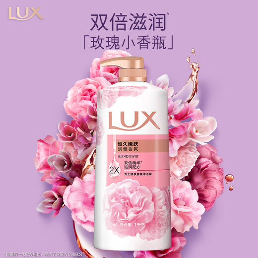 Lux (LUX) shower gel, long-lasting skin rejuvenation, elegant fragrance, delicate skin fragrance shower gel 1000g, fragrance