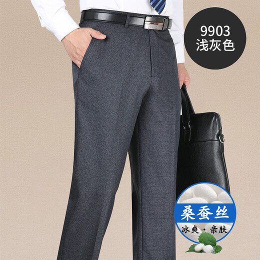 MASTER POLO保罗官方桑蚕丝休闲裤男直筒西装裤商务装职业裤中年正装裤薄款 9901藏蓝色 29（2尺2）