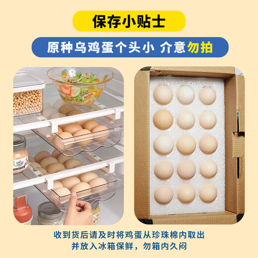 Wuxiangji authentique taihe œufs noirs d'origine 20 pièces / 30 pièces peuvent être consommées des œufs crus et des œufs frais œufs de ferme œufs 30 pièces 1050g [boîte cadeau]