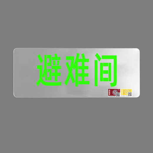 Xunliba content customized signage 24V-220V high and low voltage universal fire control room indicator light sign light refuge room 24V-220V high and low voltage universal