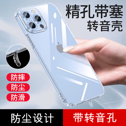 Rigorous iPhone14 comes with dust-proof plug phone case transparent Apple 14pro max silicone soft case 14plus transparent soft case transparent lens full package precision hole iPhone14